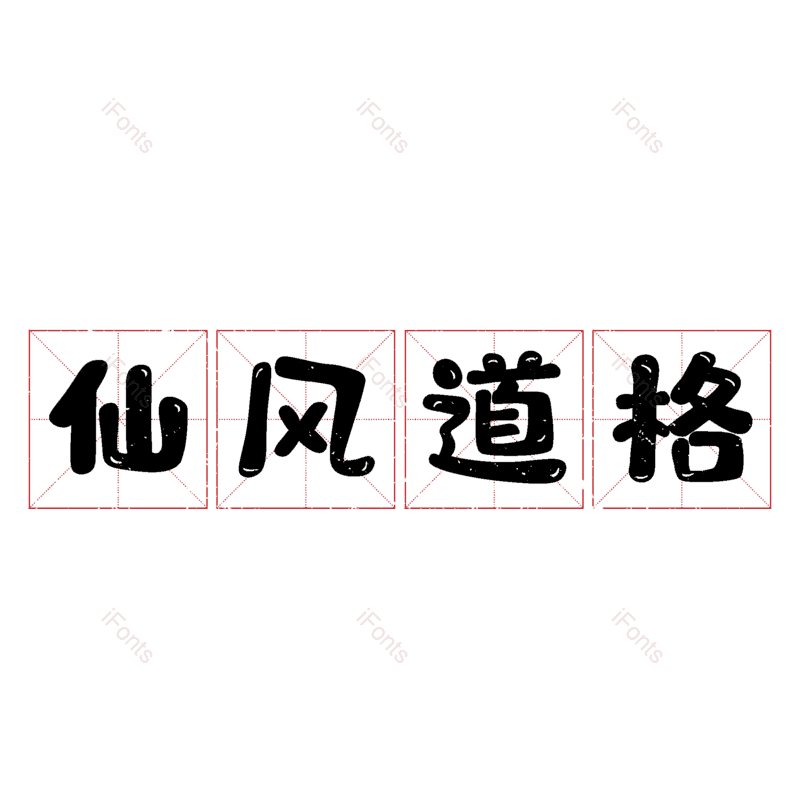图片,元素,PNG,免抠素材